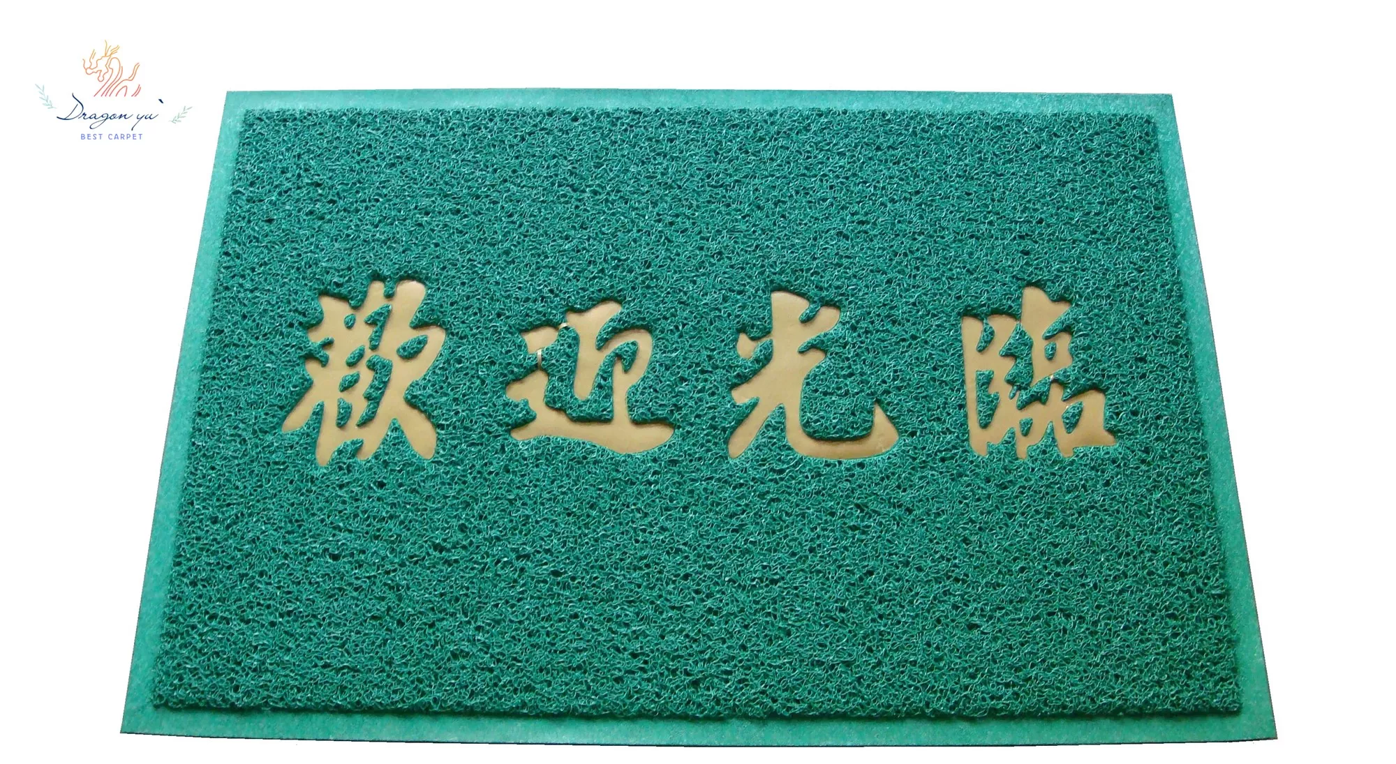 歡迎光臨中+英文款 3