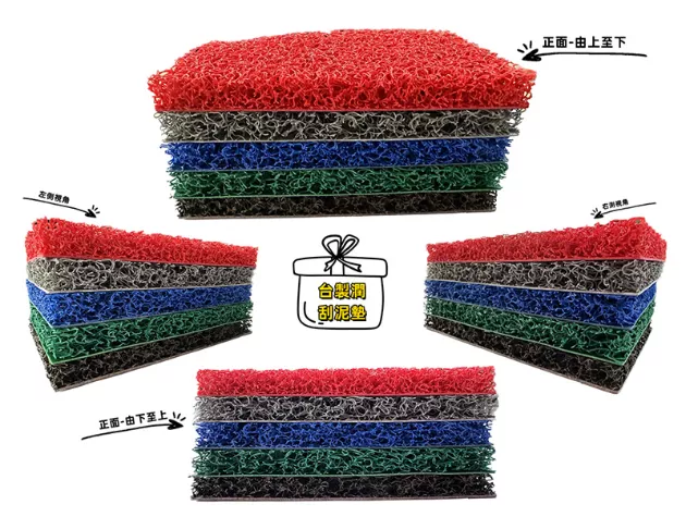 台製潤刮泥墊 1